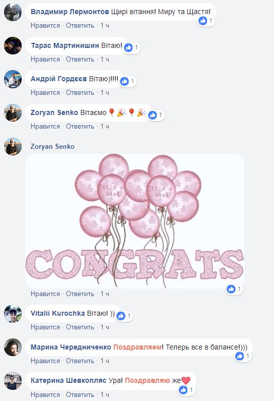 Жена Омеляна родила в Нью-Йорке